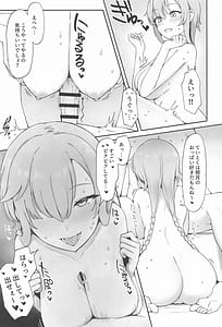 Page 10: 009.jpg | 月タチノ夜ヲ知ル | View Page!