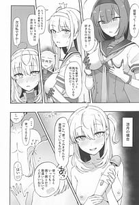 Page 13: 012.jpg | 月タチノ夜ヲ知ル | View Page!