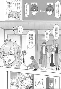 Page 5: 004.jpg | 月タチノ秘メ旅 | View Page!