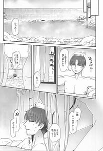 Page 6: 005.jpg | 月タチノ秘メ旅 | View Page!