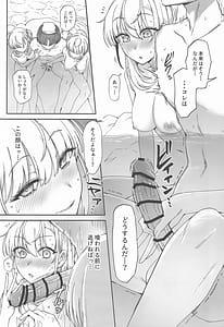 Page 8: 007.jpg | 月タチノ秘メ旅 | View Page!