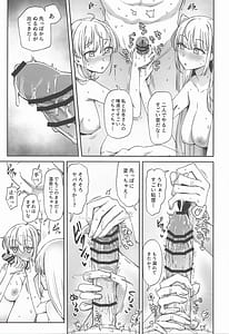 Page 10: 009.jpg | 月タチノ秘メ旅 | View Page!