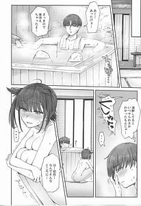 Page 15: 014.jpg | 月タチノ秘メ旅 | View Page!