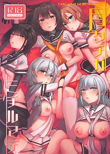 Cover | Tsuki Tachi ga Michiru MAde | View Image!