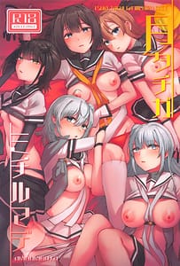 Page 1: 000.jpg | 月タチガミチルマデ | View Page!