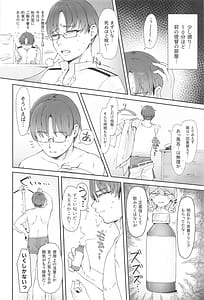 Page 3: 002.jpg | 月タチガミチルマデ | View Page!