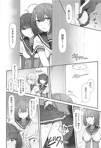 Page 5: 004.jpg | 月タチガミチルマデ | View Page!