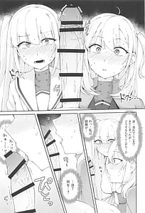 Page 12: 011.jpg | 月タチガミチルマデ | View Page!