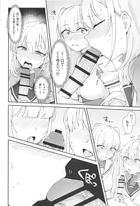 Page 13: 012.jpg | 月タチガミチルマデ | View Page!