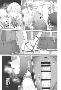 Page 16: 015.jpg | 月タチガミチルマデ | View Page!