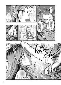 Page 8: 007.jpg | 月に囚われた女 | View Page!