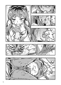 Page 10: 009.jpg | 月に囚われた女 | View Page!