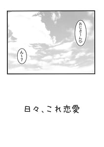 Page 3: 002.jpg | 月と五つの星 | View Page!