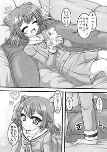 Page 4: 003.jpg | 月と五つの星 | View Page!