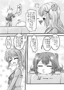 Page 6: 005.jpg | 月と五つの星 | View Page!