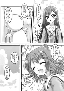 Page 7: 006.jpg | 月と五つの星 | View Page!