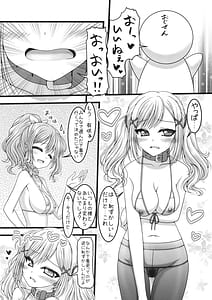 Page 9: 008.jpg | 月と五つの星 | View Page!