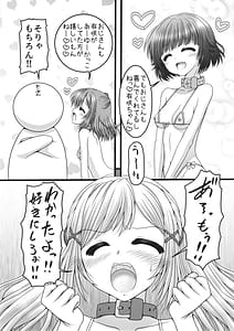 Page 10: 009.jpg | 月と五つの星 | View Page!