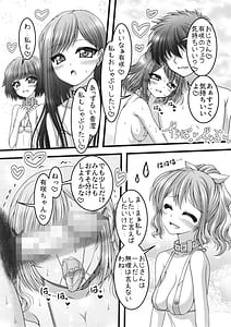 Page 12: 011.jpg | 月と五つの星 | View Page!