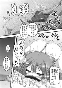 Page 14: 013.jpg | 月と五つの星 | View Page!