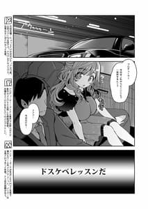 Page 2: 001.jpg | 月岡恋鐘のドスケベレッスン | View Page!