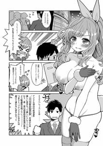 Page 3: 002.jpg | 月岡恋鐘のドスケベレッスン | View Page!