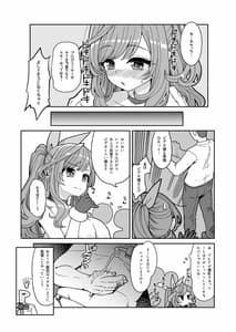 Page 5: 004.jpg | 月岡恋鐘のドスケベレッスン | View Page!