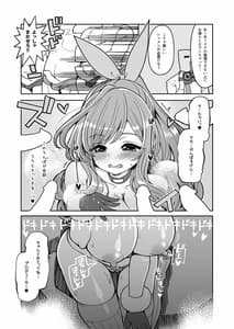 Page 10: 009.jpg | 月岡恋鐘のドスケベレッスン | View Page!