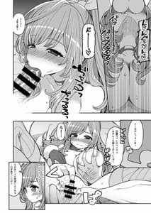 Page 13: 012.jpg | 月岡恋鐘のドスケベレッスン | View Page!