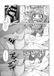 Page 14: 013.jpg | 月岡恋鐘のドスケベレッスン | View Page!