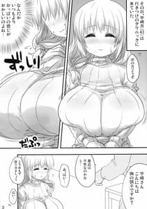 Page 3: 002.jpg | 月牛 搾乳編 | View Page!
