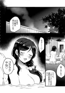 Page 4: 003.jpg | 月夜は湯煙の中に | View Page!