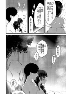 Page 6: 005.jpg | 月夜は湯煙の中に | View Page!