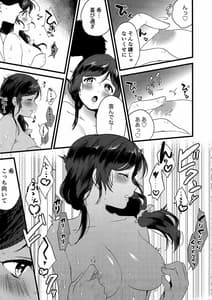 Page 9: 008.jpg | 月夜は湯煙の中に | View Page!