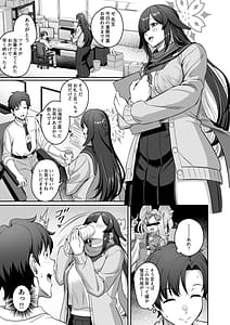 Page 2: 001.jpg | ツクヨ流忍法 身長差搾精術 | View Page!