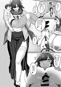 Page 9: 008.jpg | ツクヨ流忍法 身長差搾精術 | View Page!