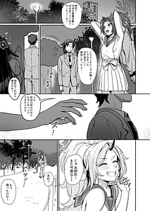 Page 2: 001.jpg | ツクヨ流忍法身長差房中術 | View Page!