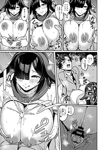 Page 6: 005.jpg | ツクヨ流忍法身長差房中術 | View Page!