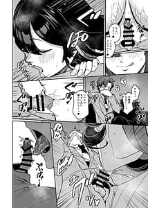 Page 7: 006.jpg | ツクヨ流忍法身長差房中術 | View Page!