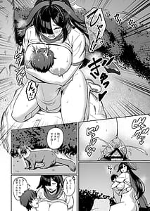 Page 11: 010.jpg | ツクヨ流忍法身長差房中術 | View Page!