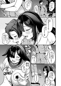 Page 12: 011.jpg | ツクヨ流忍法身長差房中術 | View Page!
