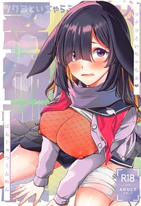 Page 1: 000.jpg | ツクヨといちゃらぶ・忍術訓練 | View Page!