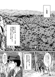Page 3: 002.jpg | 月読-ツクヨミ- | View Page!