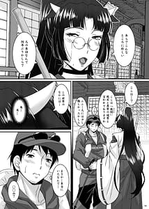 Page 5: 004.jpg | 月読-ツクヨミ- | View Page!