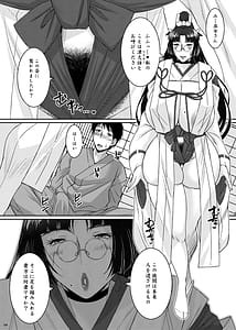 Page 8: 007.jpg | 月読-ツクヨミ- | View Page!