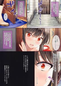 Page 6: 005.jpg | 妻。催眠のヨル | View Page!