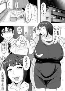Page 2: 001.jpg | 妻孕み～全力種付けダイエット～ | View Page!