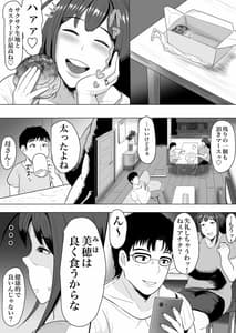 Page 3: 002.jpg | 妻孕み～全力種付けダイエット～ | View Page!