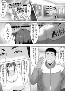 Page 4: 003.jpg | 妻孕み～全力種付けダイエット～ | View Page!