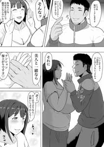 Page 5: 004.jpg | 妻孕み～全力種付けダイエット～ | View Page!